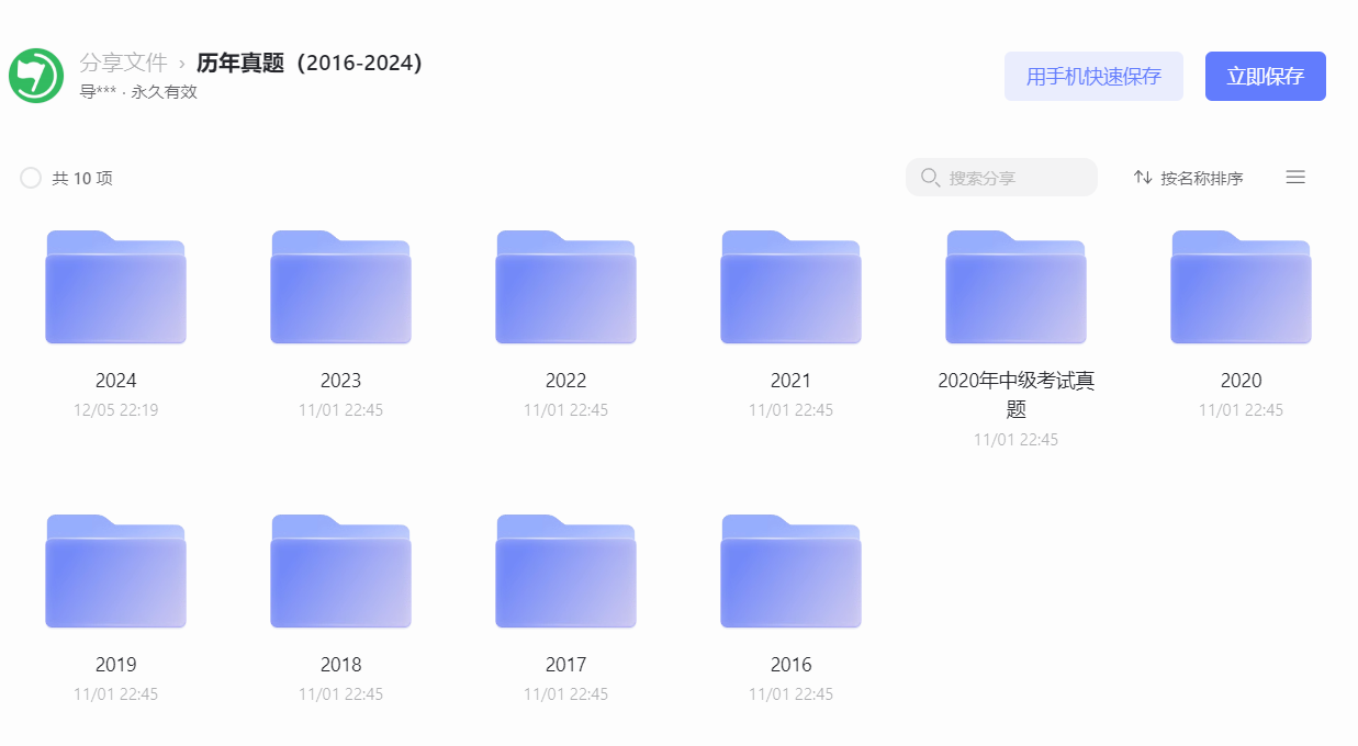 QQ截图20241209213217.png